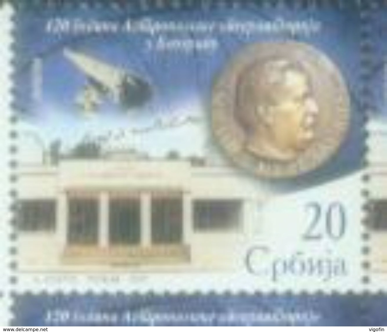 SRB 2007-221 ASTRONOMY MILAN NEDELJKOVICH, SERBIA, 1 X 1v, MNH - Astronomie