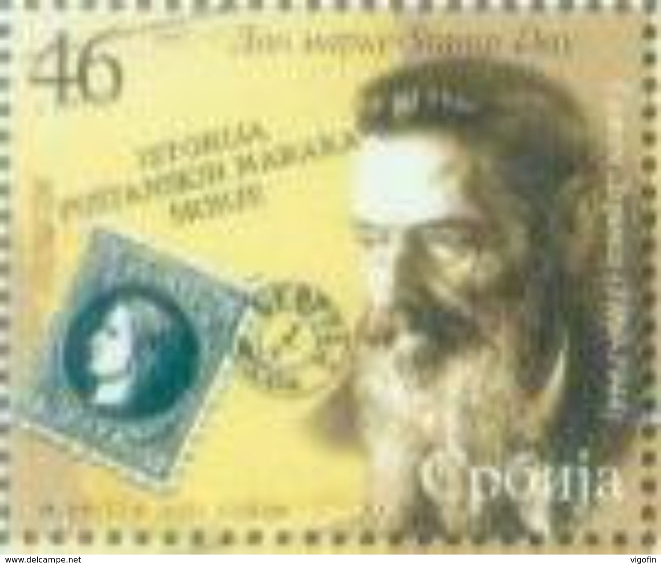 SRB 2007-222 STAMPS DAY, SERBIA, 1 X 1v, MNH - Serbia