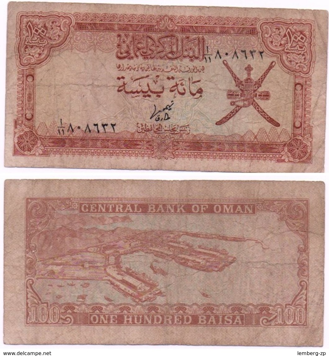 Oman - 100 Baisa 1973 - 1977 VG #3 Lemberg-Zp - Oman