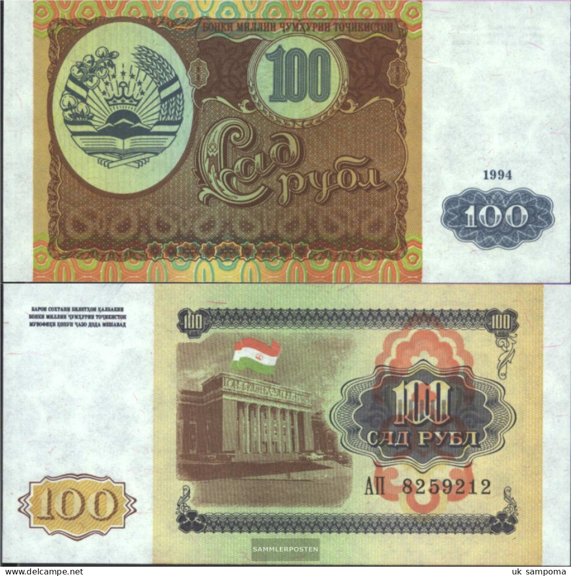 Tajikistan Pick-number: 6a Uncirculated 1994 100 Rubles - Tadjikistan