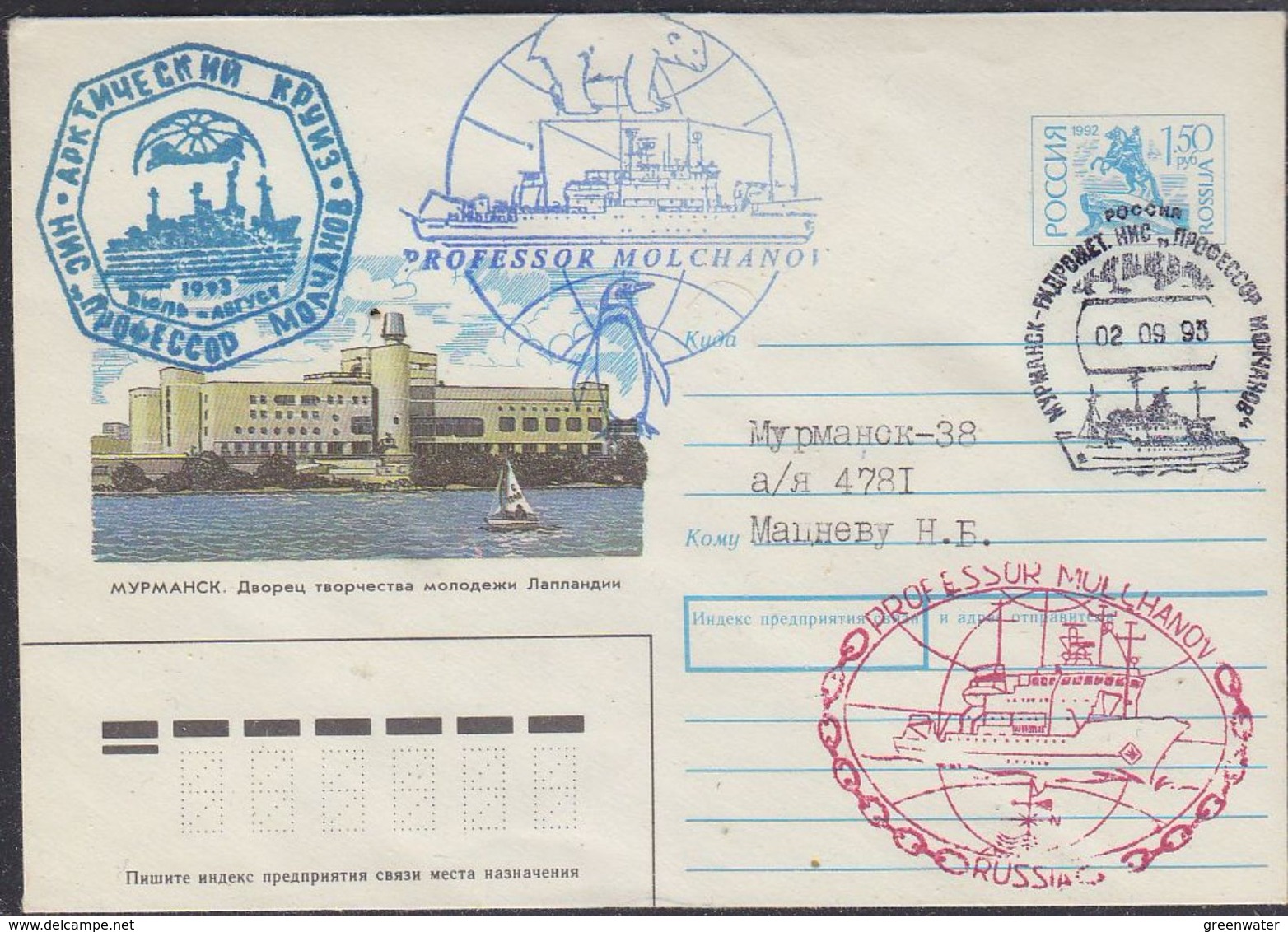 Russia 1993 Ship Prof. Molchanov Cover (37446) - Poolshepen & Ijsbrekers