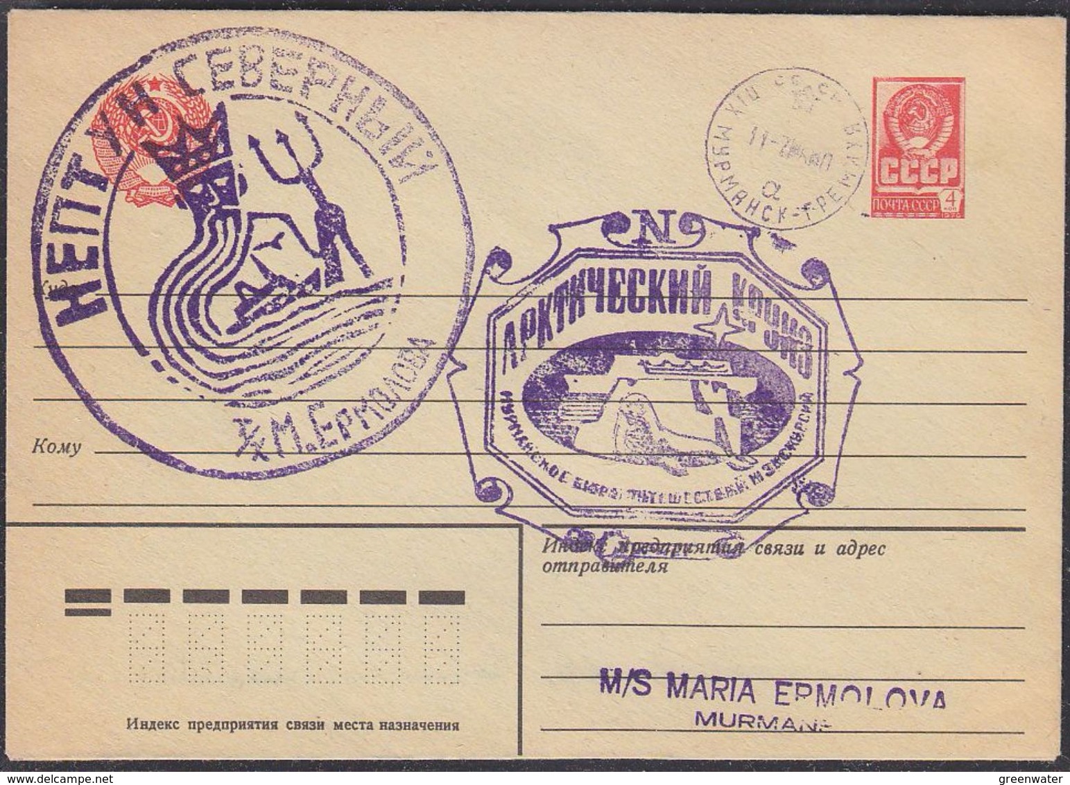 Russia 1980 Ship Maria Ermolova Cover (37450) - Polar Ships & Icebreakers