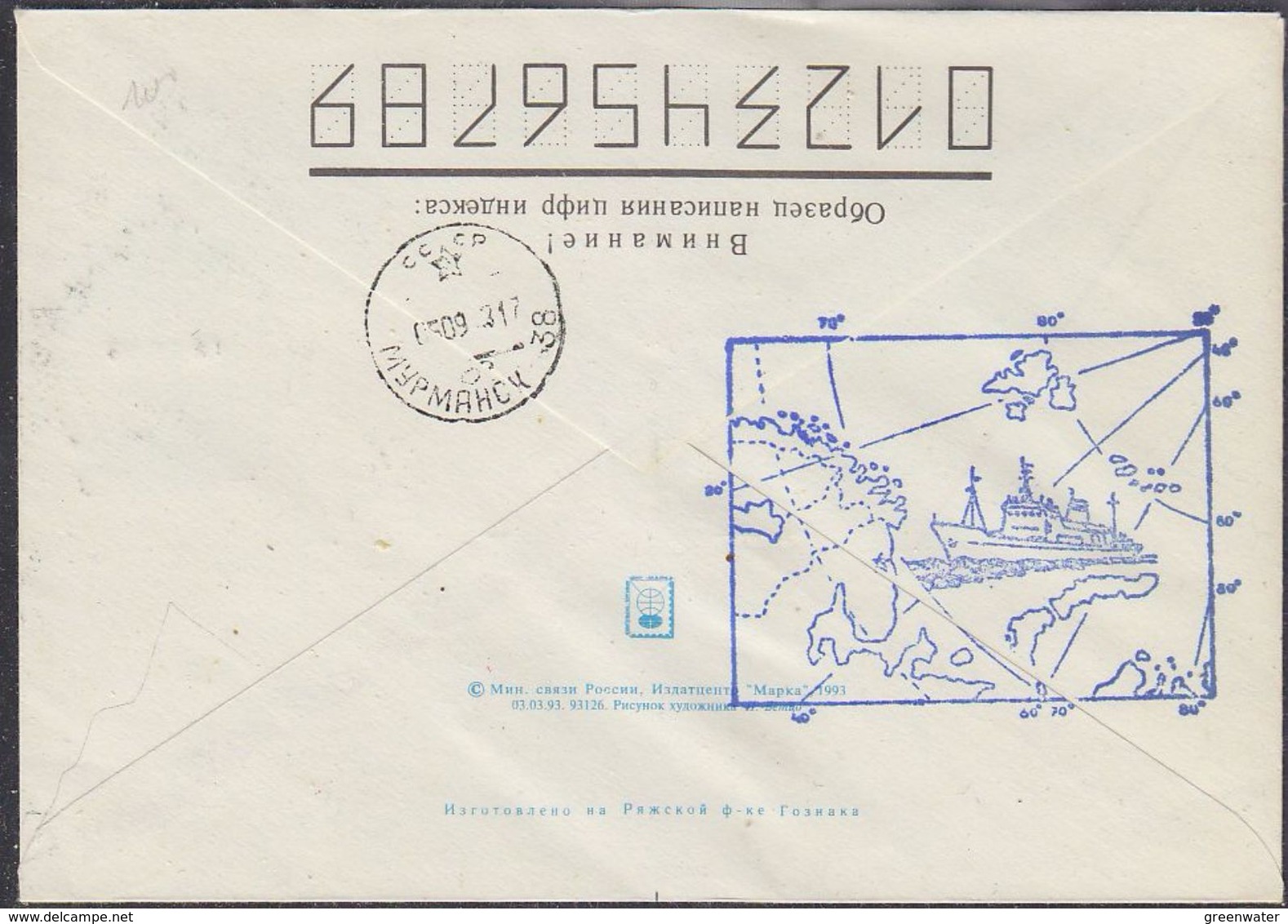 Russia 1993 Ship Prof. Molchanov Cover (37454) - Polar Ships & Icebreakers