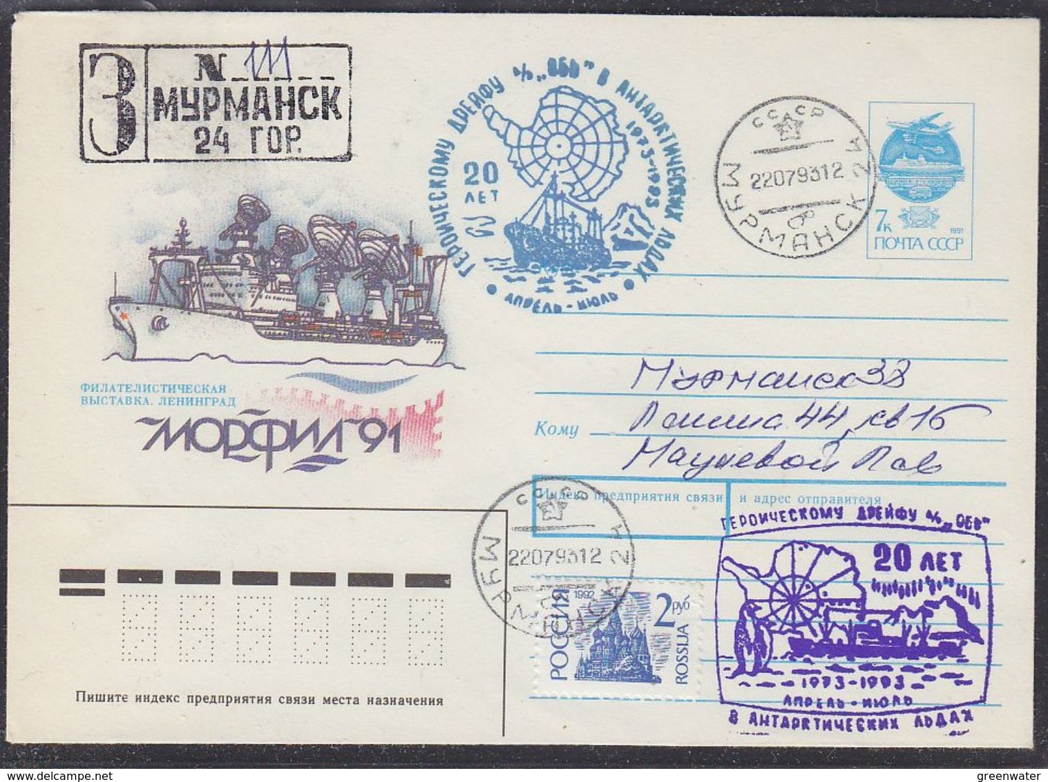 Russia 1993 Antarctica / Ship Registred Cover (37457) - Poolshepen & Ijsbrekers