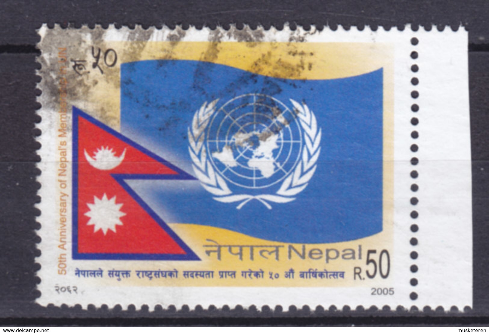 Nepal 2005 Mi. 858     50 R 50 Year Of Membership United Nations UNO Flag - Nepal