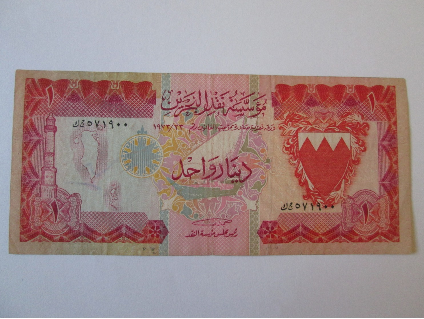 Bahrain 1 Dinar 1973 Banknote - Bahreïn