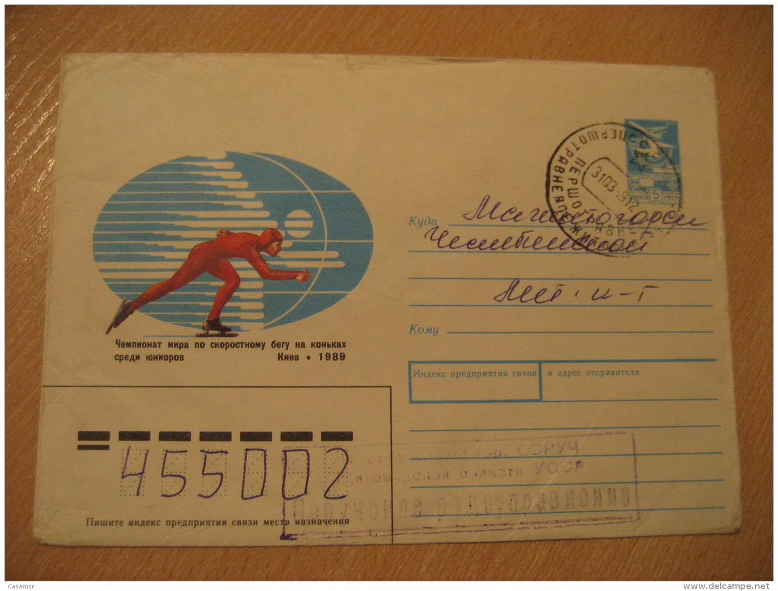 RUSSIA 1989 Speed Skating On Ice Patinage De Vitesse Sur Glace Postal Stationery Cover USSR CCCP - Figure Skating