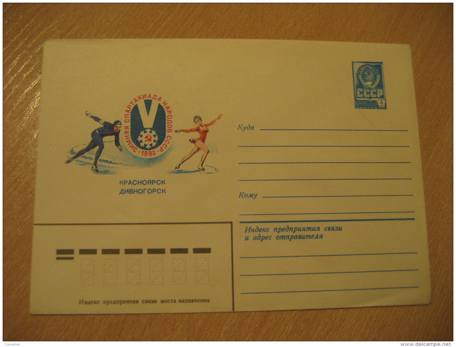 RUSSIA 1982 Speed &amp; Figure Skating On Ice Patinage De Vitesse &amp; Artistique Sur Glace Postal Stationery Cover USS - Figure Skating