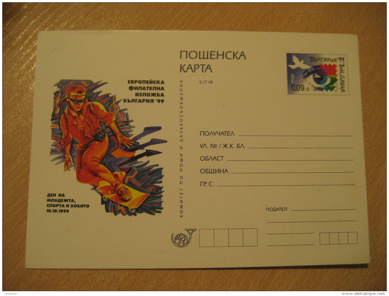 BULGARIA 1999 Skateboard Skating Patinage Postal Stationery Card - Skateboard