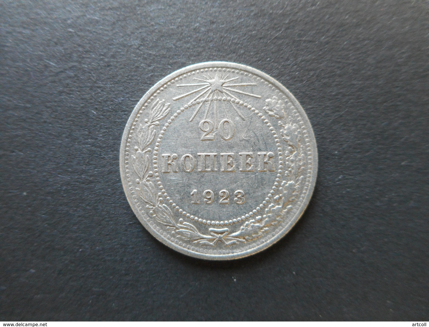 USSR (Russia) 20 Kopeks 1923 - Russie