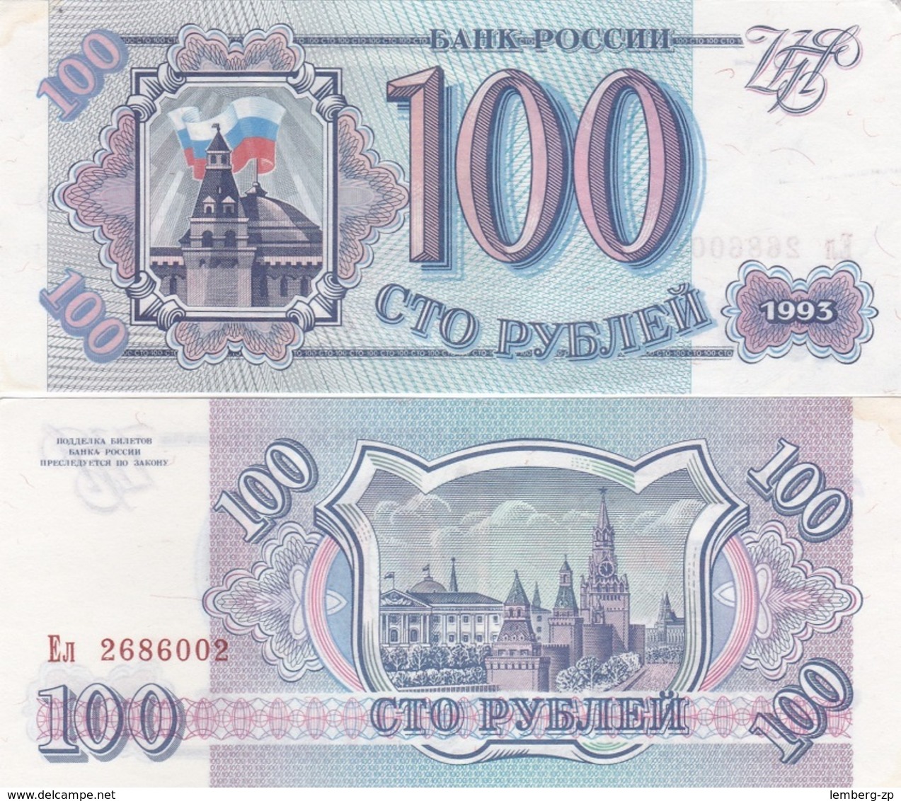 Russia - 100 Rubles 1993 Serie Ел AUNC Lemberg-Zp - Rusland