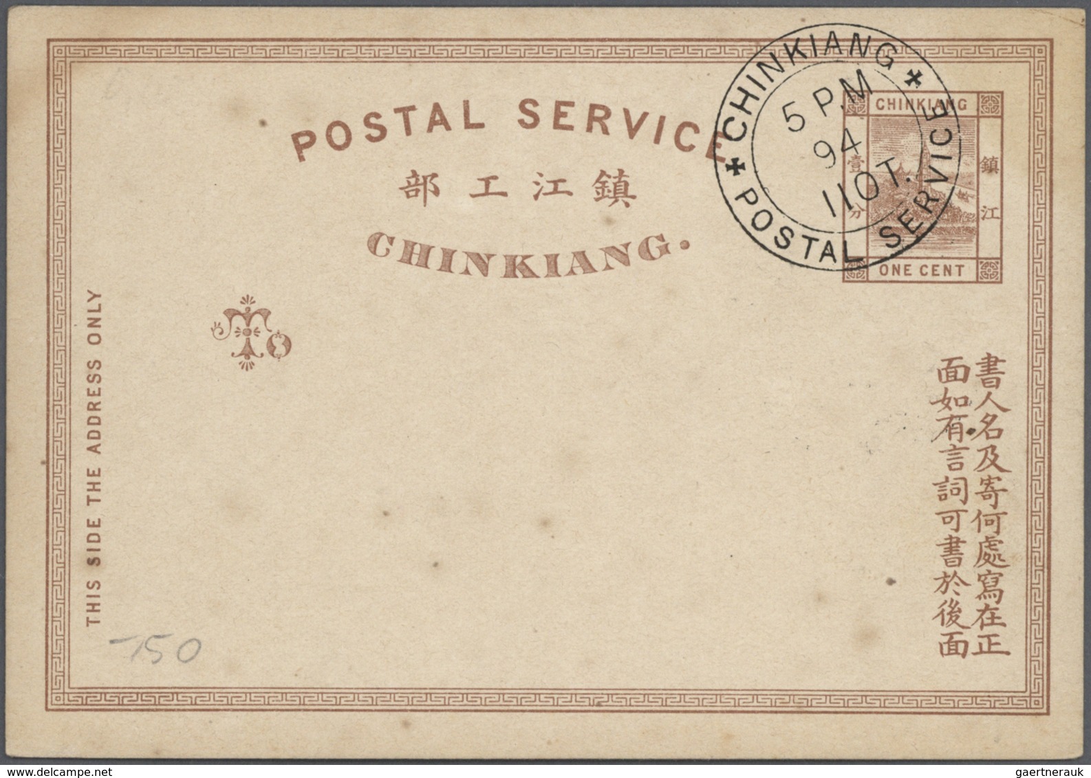 Br/GA/ China: 1897/1948, covers (2, inc. german currency control), stationery mint/used (12), HK franked wr