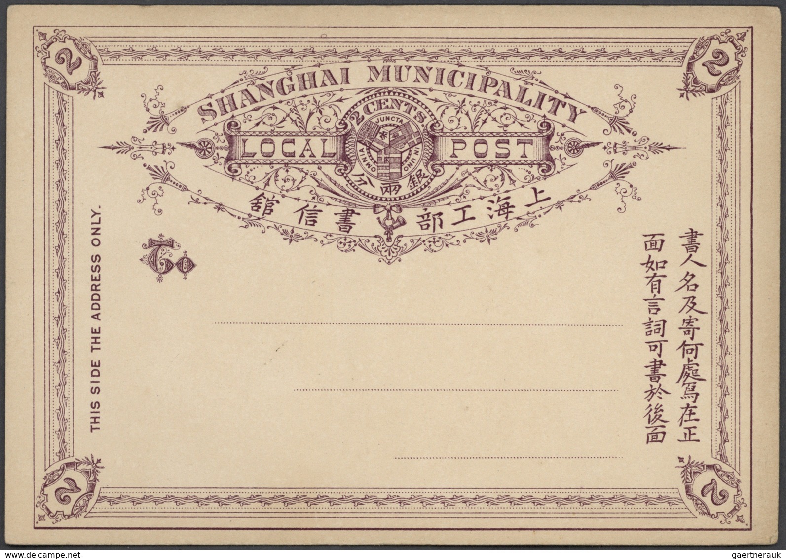 GA China - Ganzsachen: 1886/97 (ca.), Shanghai LPO and Chefoo LPO mint cards, letter cards, wrappers mi