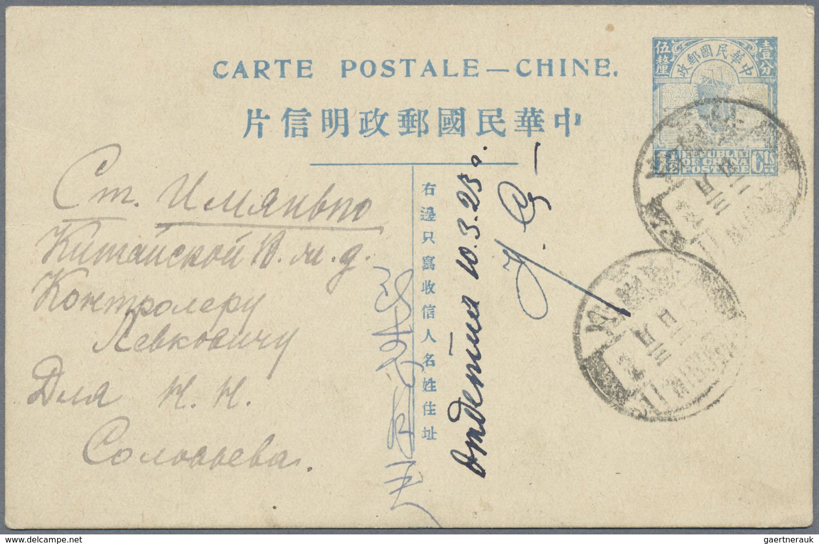 GA China - Ganzsachen: 1898/1925 (ca.), Stationery Cards Used (7) Inc. Uprates, Plus Junk Cards Mint Wi - Postkaarten