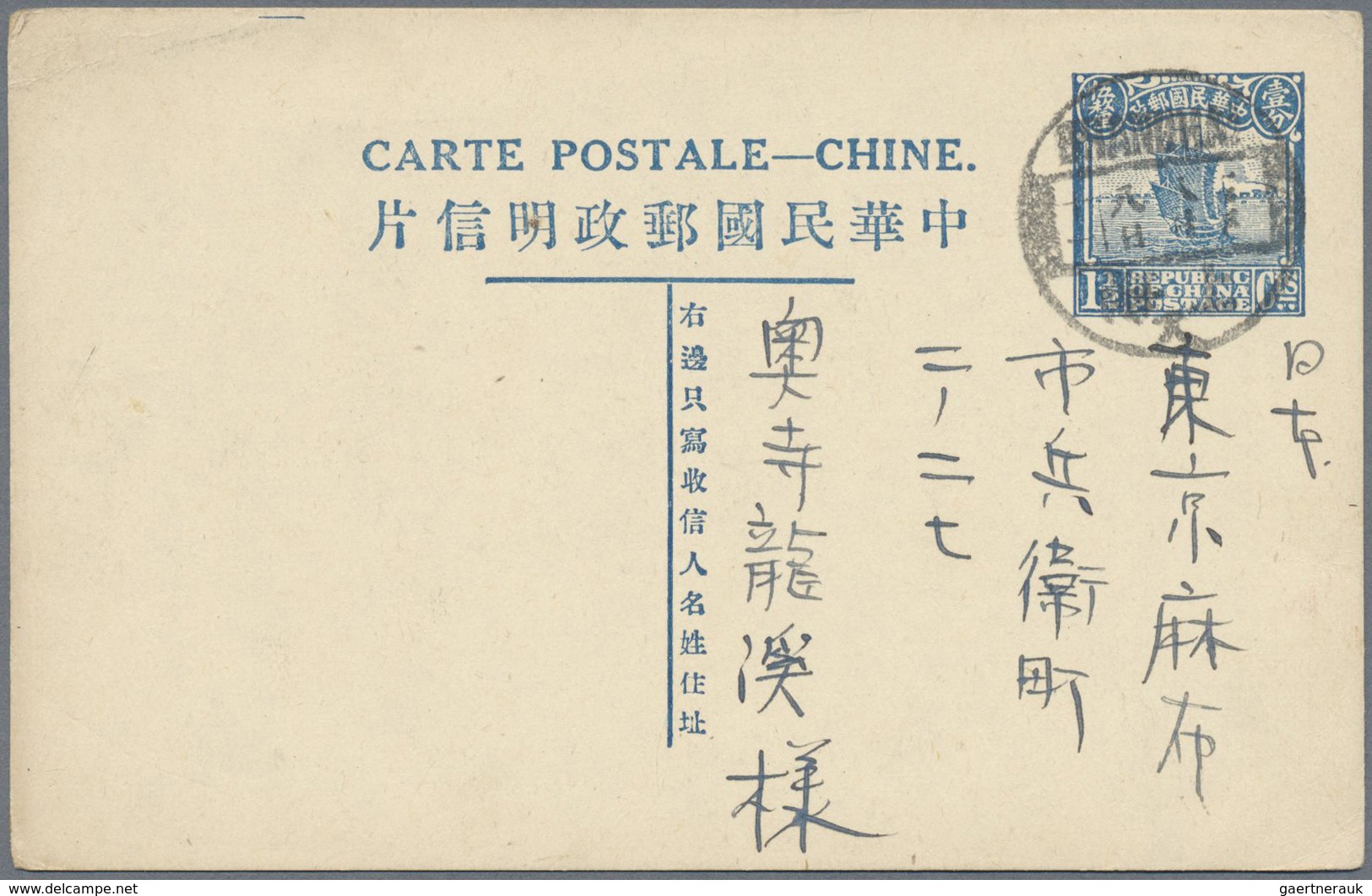 GA China - Ganzsachen: 1898/1925 (ca.), stationery cards used (7) inc. uprates, Plus junk cards mint wi