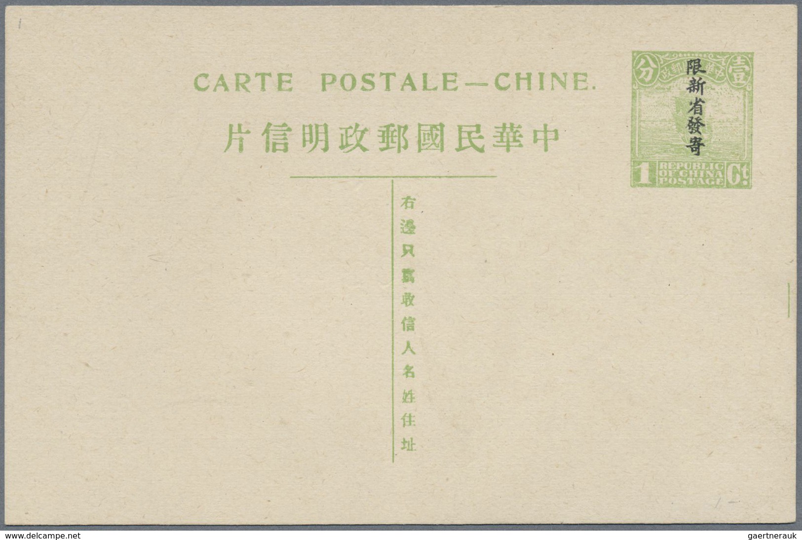 GA China - Ganzsachen: 1898/1925 (ca.), stationery cards used (7) inc. uprates, Plus junk cards mint wi