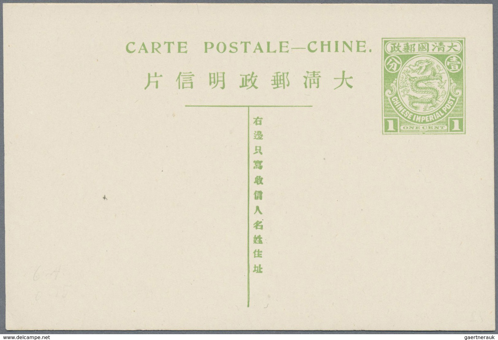 GA China - Ganzsachen: 1898/1908, Lot Mint Stationery (,7 Inc. 1912 1+1 C. Ovpt. Reply Card) Plus Shang - Cartes Postales