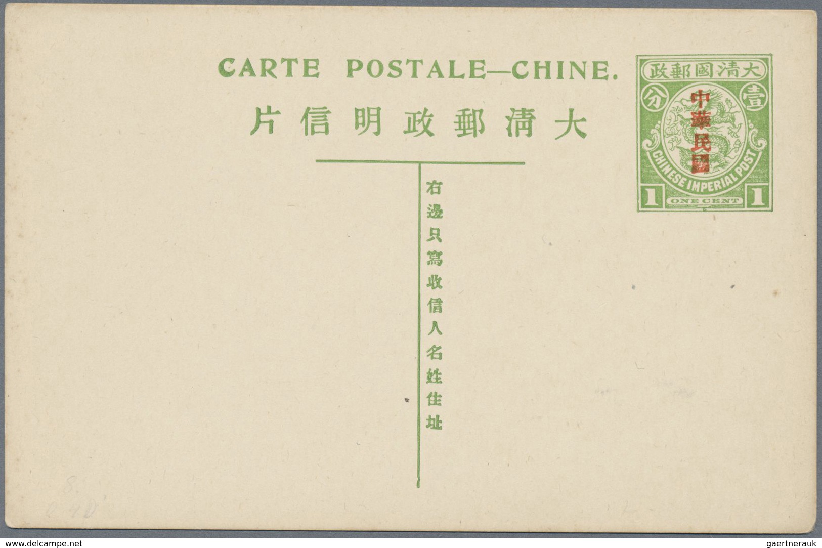 GA China - Ganzsachen: 1898/1908, Lot Mint Stationery (,7 Inc. 1912 1+1 C. Ovpt. Reply Card) Plus Shang - Cartes Postales