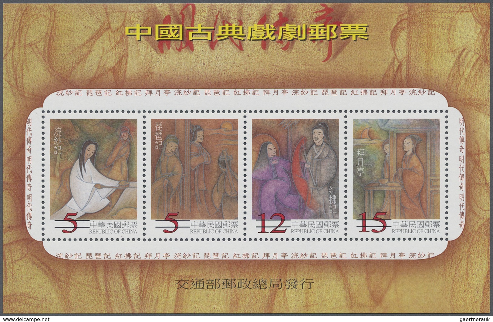 ** China - Taiwan (Formosa): 1997/1999. Album Containing About 180 Different SPECIMEN Stamps Each Acomp - Autres & Non Classés