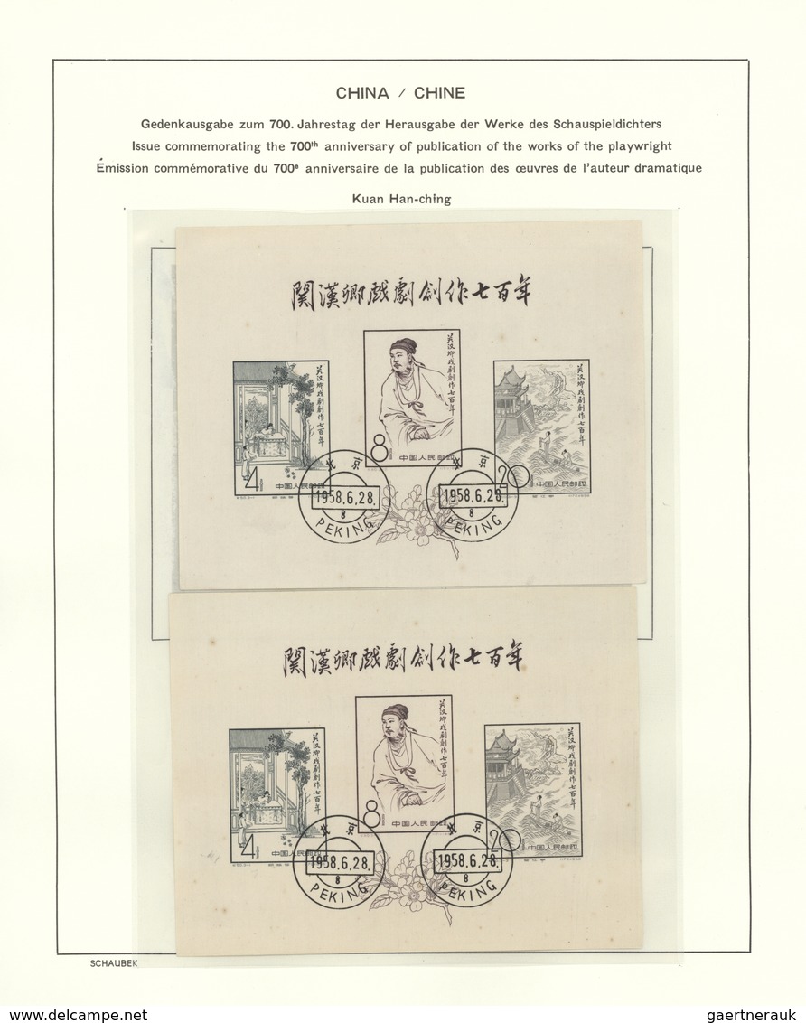 O/**/(*) China - Volksrepublik: 1949/2015, Mint And Mainly Used, From 1977 Mint Never Hinged MNH Collection I - Autres & Non Classés