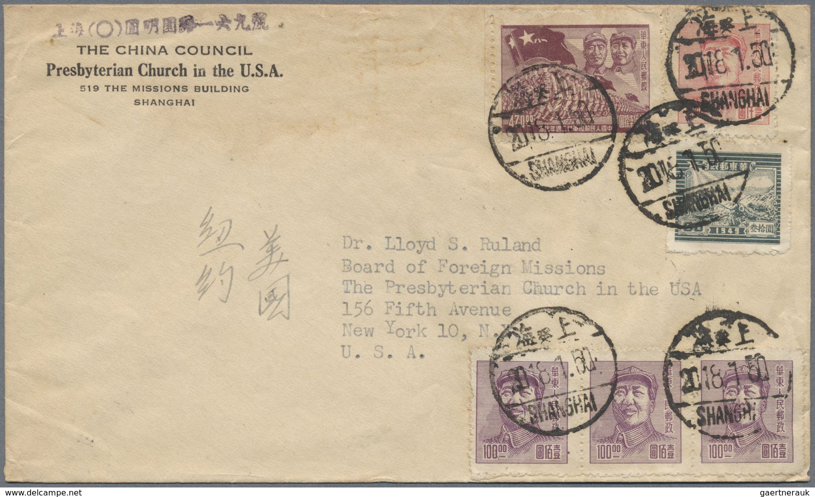 Br China - Volksrepublik: 1949/54, Old Currency Covers (8) Inc. One With East China Franking 1950 To US - Autres & Non Classés