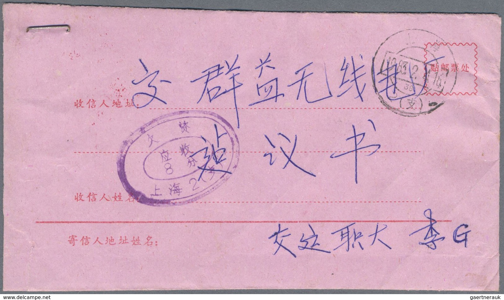 Br China - Volksrepublik: 1950/65,stampless military mail (3) or official mail (4) with respective mark