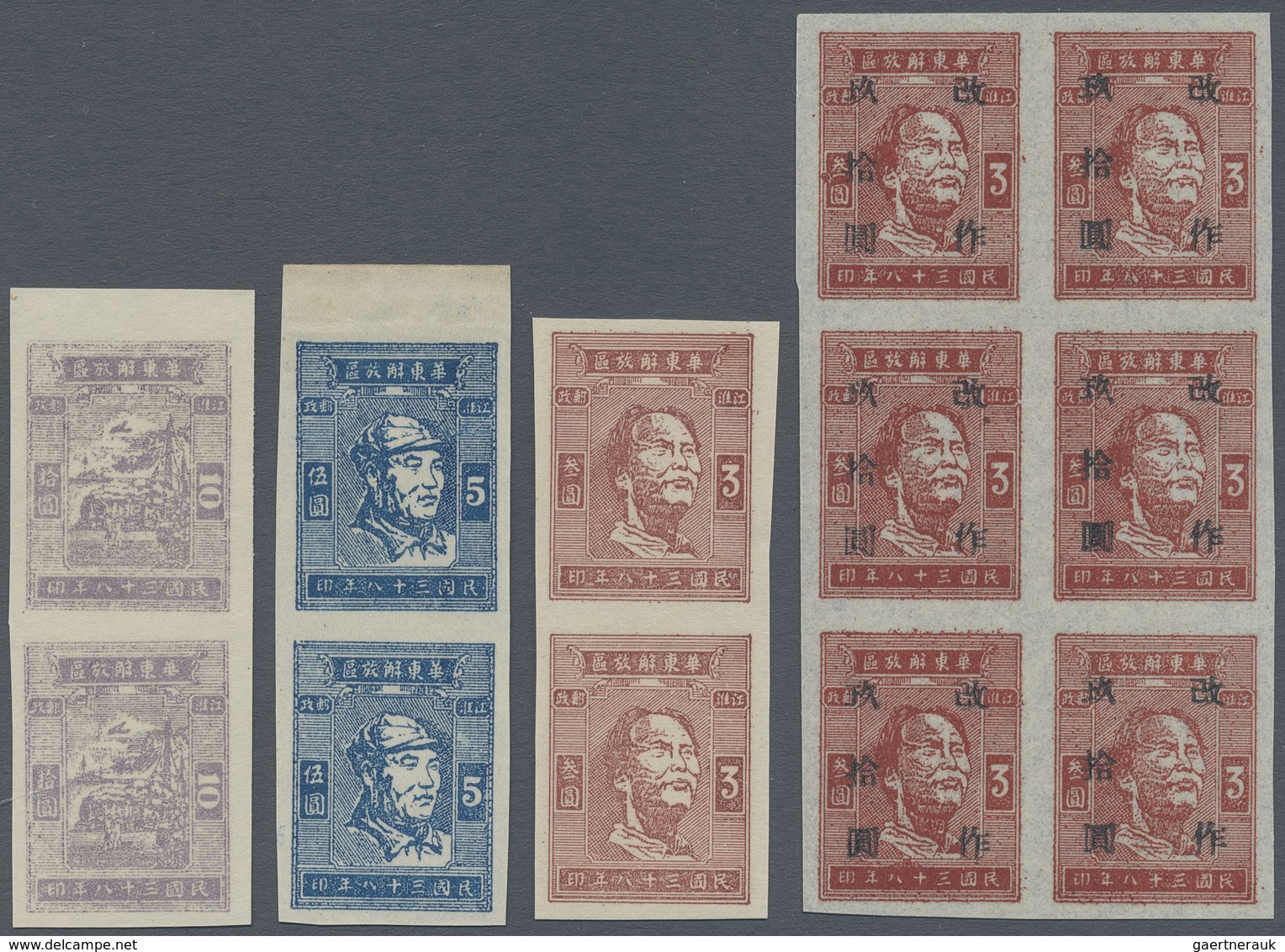 (*)/O/ China - Volksrepublik - Provinzen: East China, 1946/49, Unused No Gum As Issued Or Used Accumulation - Autres & Non Classés