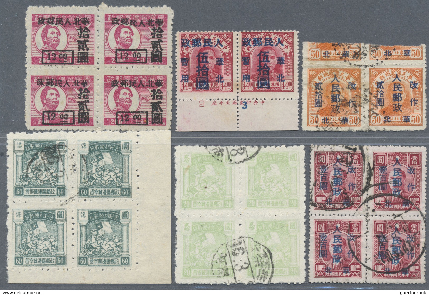 (*)/O/ China - Volksrepublik - Provinzen: North China, 1946/49, Unused No Gum As Issued Or Used Accumulatio - Autres & Non Classés