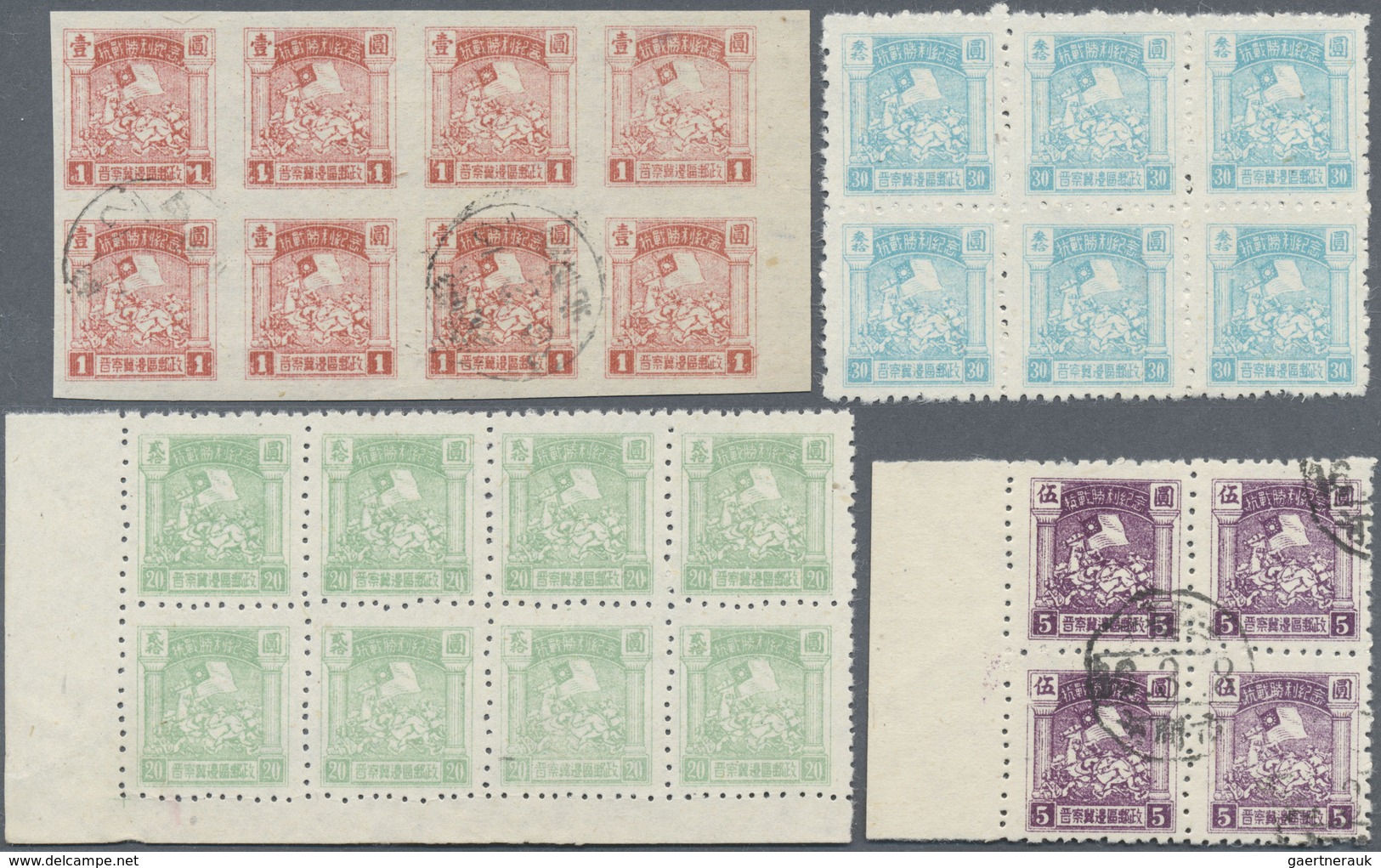 (*)/O/ China - Volksrepublik - Provinzen: North China, 1946/49, unused no gum as issued or used accumulatio