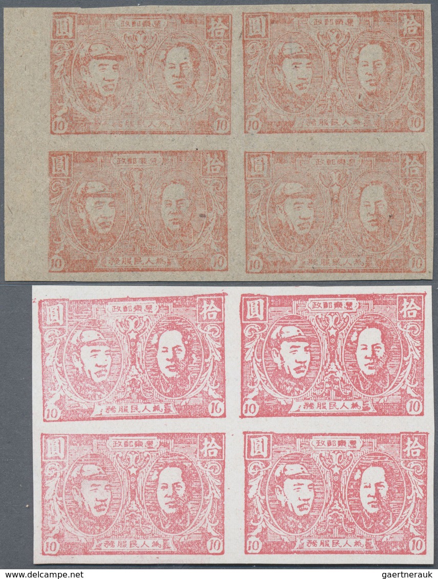 (*)/O/ China - Volksrepublik - Provinzen: Northeast China, 1946/49, Unused No Gum As Issued Or Used Accumul - Autres & Non Classés