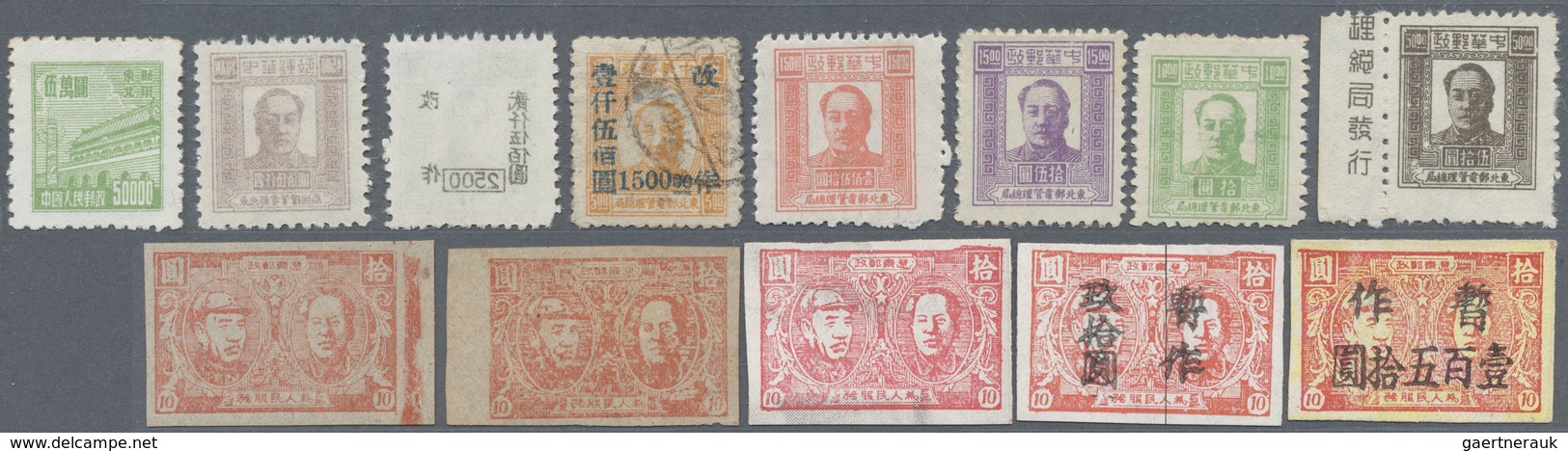 (*)/O/ China - Volksrepublik - Provinzen: Northeast China, 1946/49, Unused No Gum As Issued Or Used Accumul - Autres & Non Classés