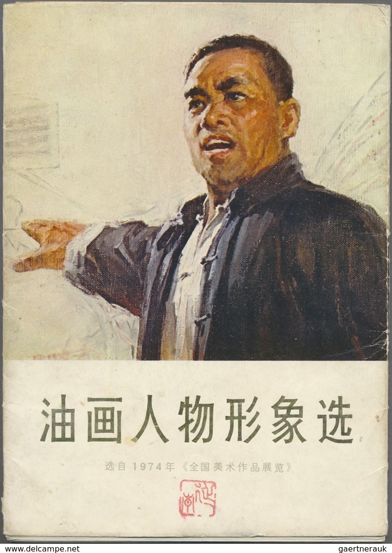 China - Volksrepublik - Besonderheiten: 1967/74, Cultural Revolution And Related Propaganda Material - Other & Unclassified