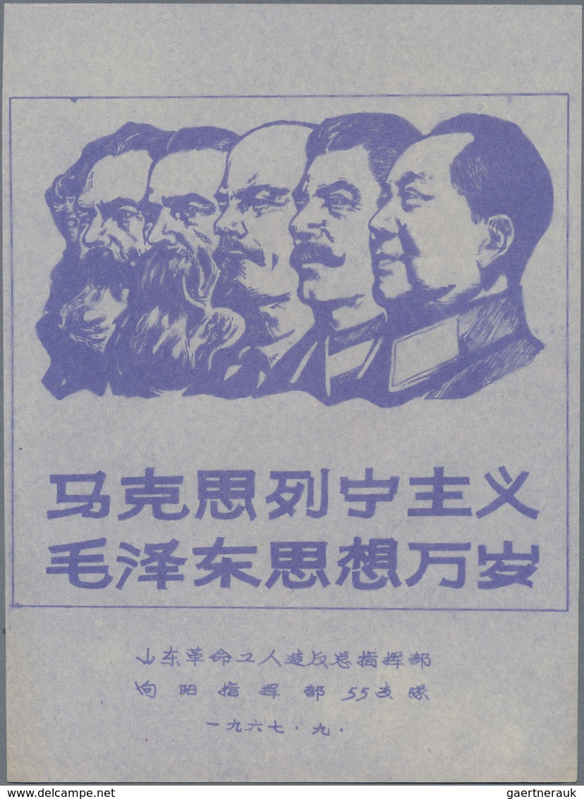 China - Volksrepublik - Besonderheiten: 1967/74, Cultural Revolution And Related Propaganda Material - Sonstige & Ohne Zuordnung