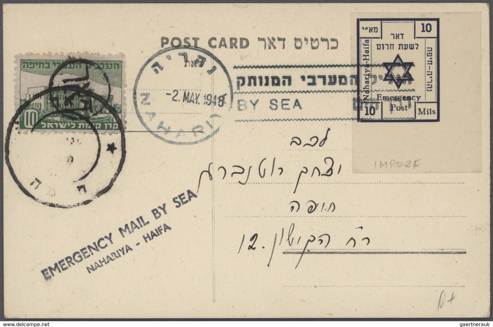 Br Israel: FORERUNNER / LOCALS: 1948, Great Lot Of Over 200 Covers Mostly "NAHARIYA EMERGENCY MAIL" Phi - Autres & Non Classés