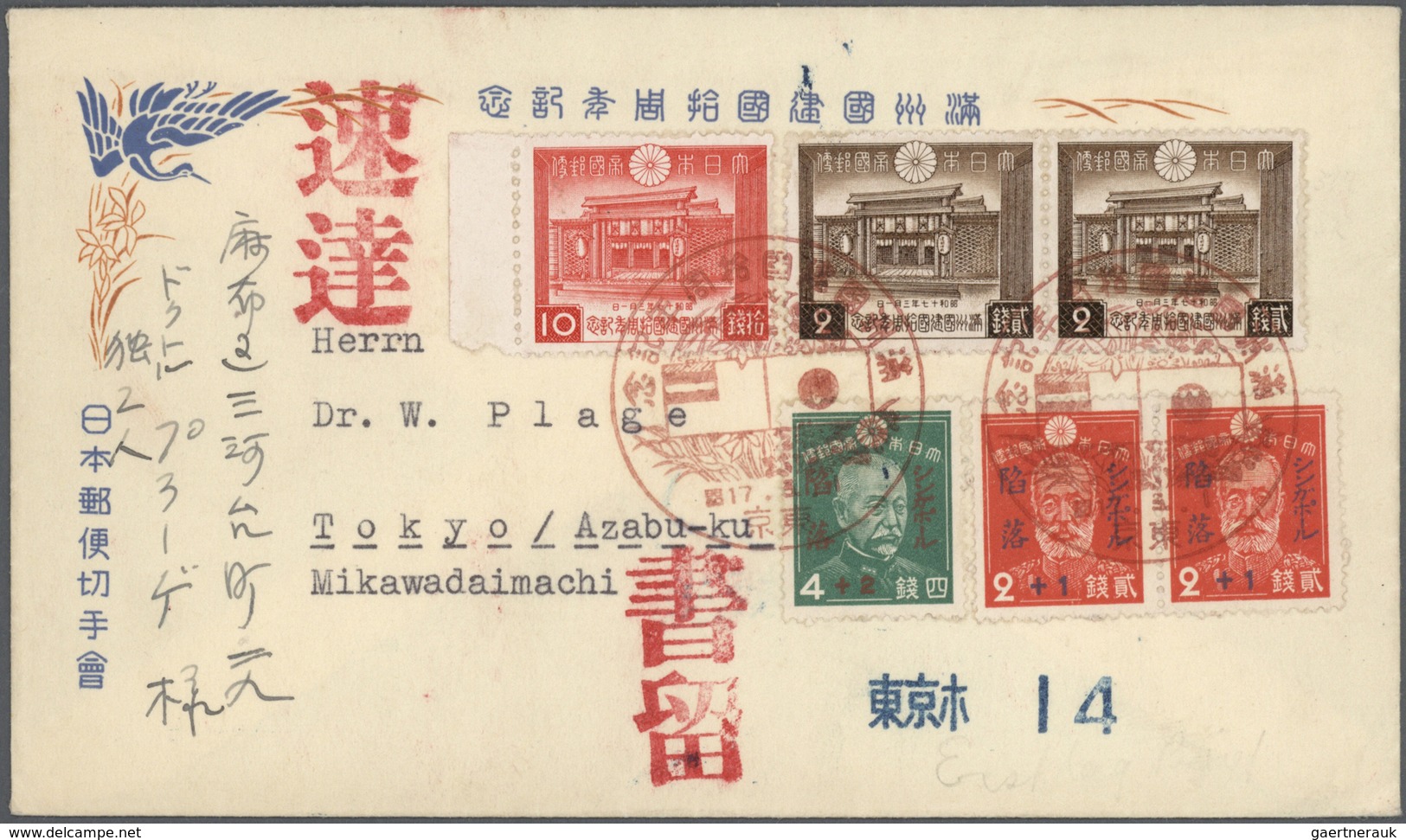 O/**/(*)/ Japan: 1871/1999, used (but many s/s and booklet panes are MNH) part collection inc. quite some FDC