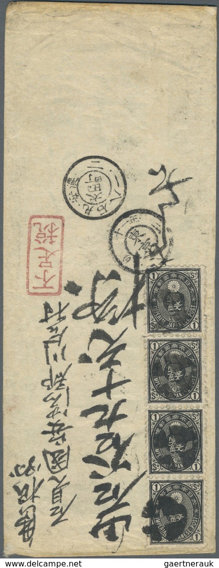 O/*/(*)/Br/GA Japan: 1876/92, Mainly Old Koban With Some Later, Few Mint (but Inc. Two NG Copies Of 6 S. With Slig - Autres & Non Classés