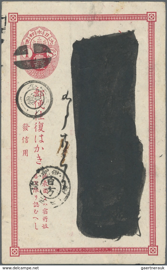 O/*/(*)/Br/GA Japan: 1876/92, mainly Old Koban with some later, few mint (but inc. two NG copies of 6 S. with slig