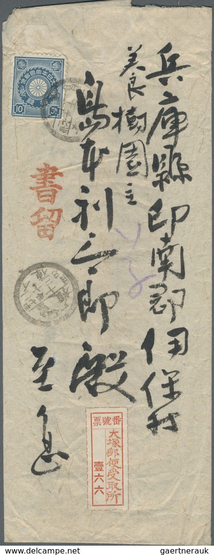 */O/Br/GA Japan: 1899/1906, Kiku (Chrysanthemum) period collection few mint/mostly used inc. covers/ppc (92, m