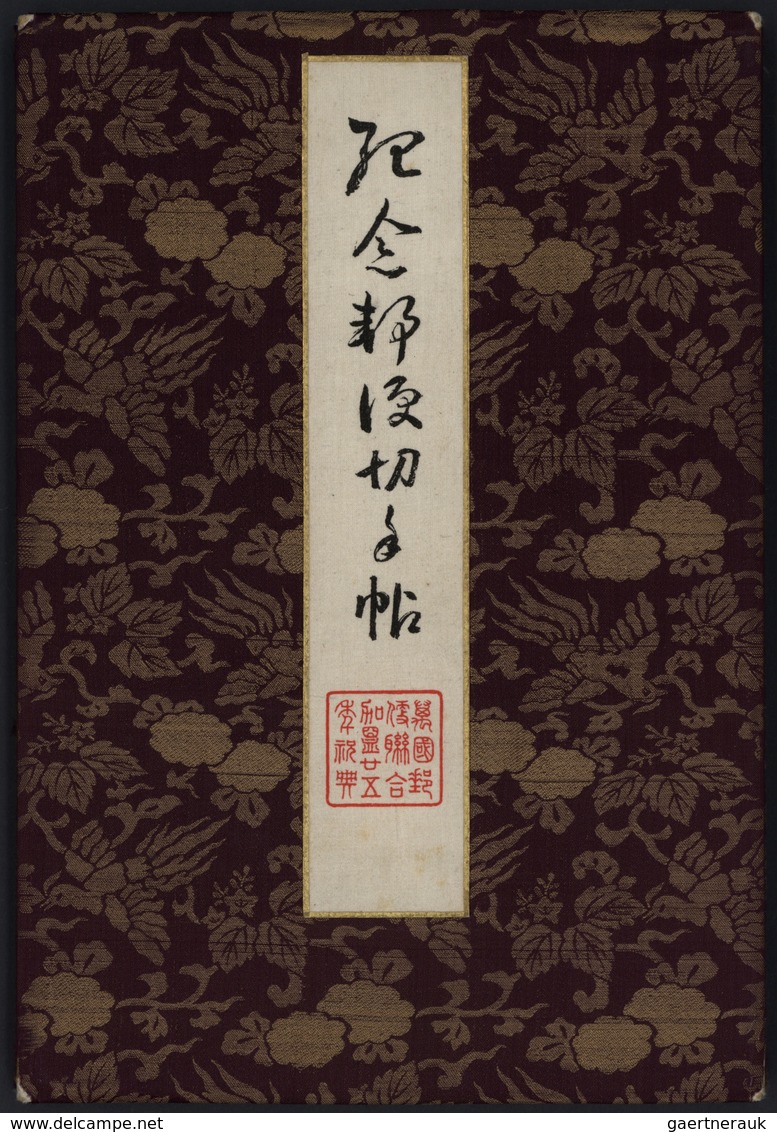 O Japan: 1902, Official Giftbook „kinenyubinkitte-cho” Issued By Ministry Of Communications For 25th A - Autres & Non Classés