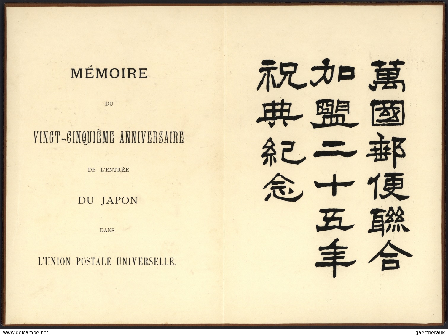 O Japan: 1902, Official Giftbook „kinenyubinkitte-cho” Issued By Ministry Of Communications For 25th A - Autres & Non Classés