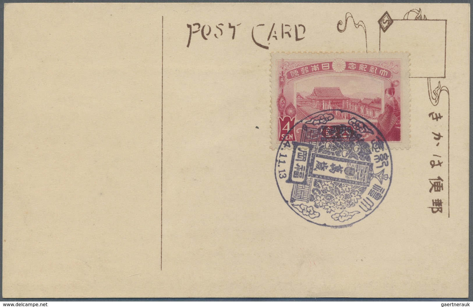 Japan: 1915, coronation, cto LCD "Fukuoka" on 15 ppc showing scenes relevant to the ceremonies: 10 S