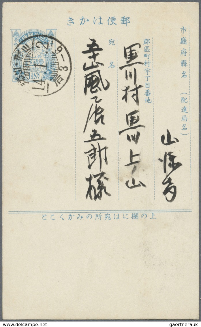 (*)/O/Br/ Japan: 1923, used earthquake accumulation on stockpages, also 4 S., 8 S. 20 S. mint, inc. 8 covers/