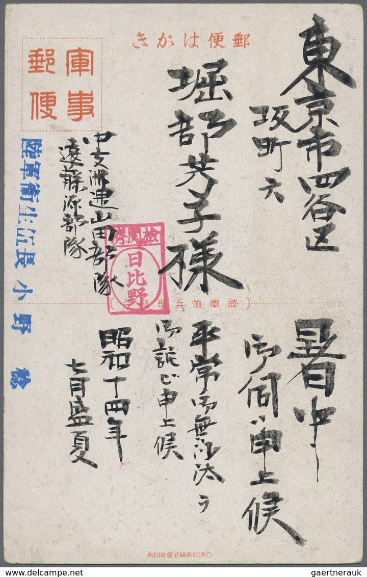 GA Japan: 1940, ten field post cards from the China theatres inc. one from Manchuria, six with coloured