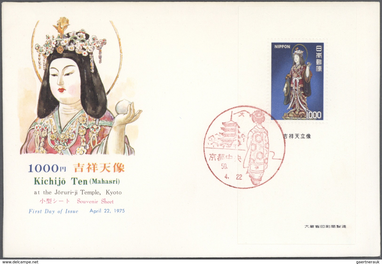 Japan: 1949/2004 (ca.) inc. some pre-WWII, 1000s of FDC in large- (22) or small cover books (16), ma