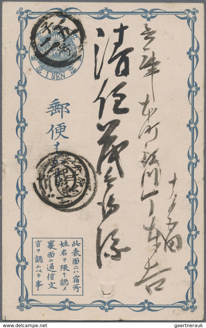 GA Japan - Besonderheiten: 1875, small size tebori cards 1/2 S. (9) or 1 S. (174) all used inc. useful