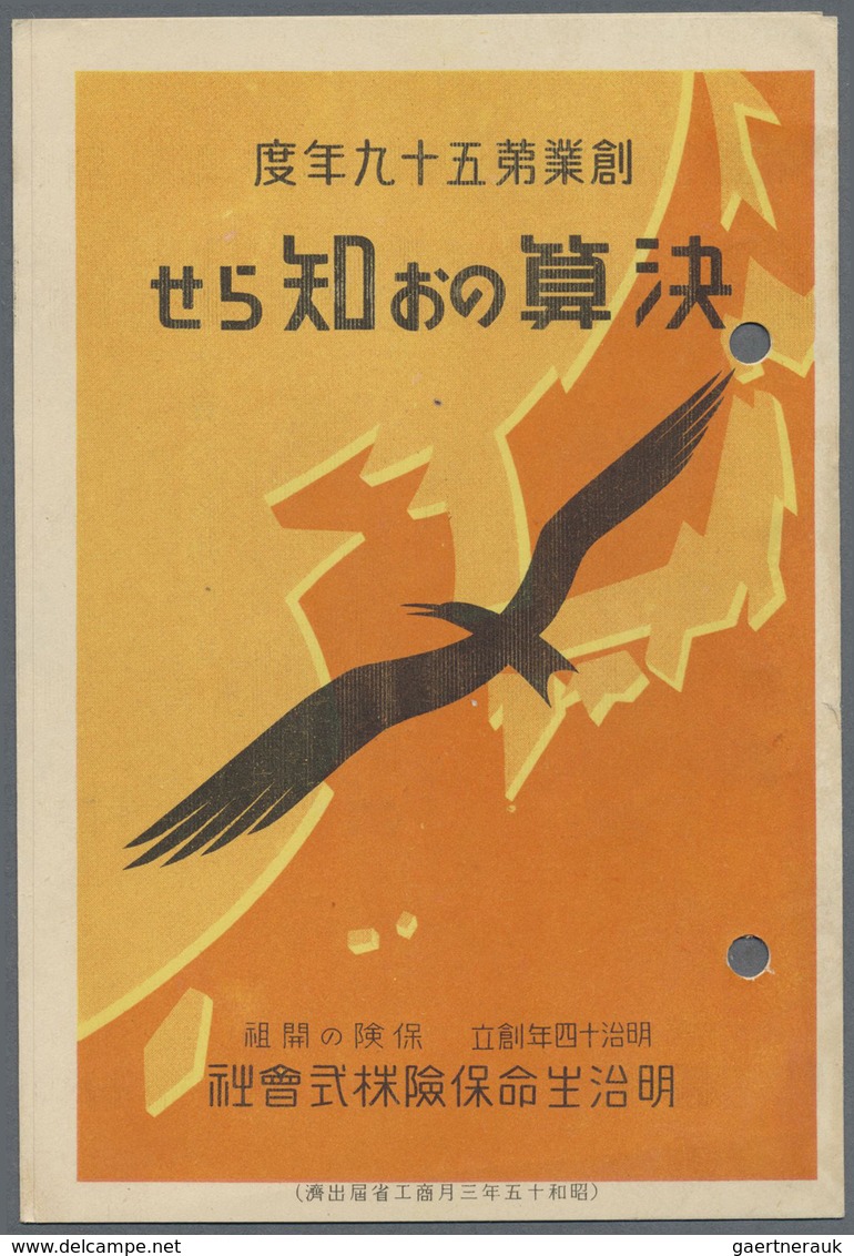 Japan - Besonderheiten: 1920s/40s, "modernism" (japanese Art Deco) Design Collection Of Travel / Tou - Autres & Non Classés