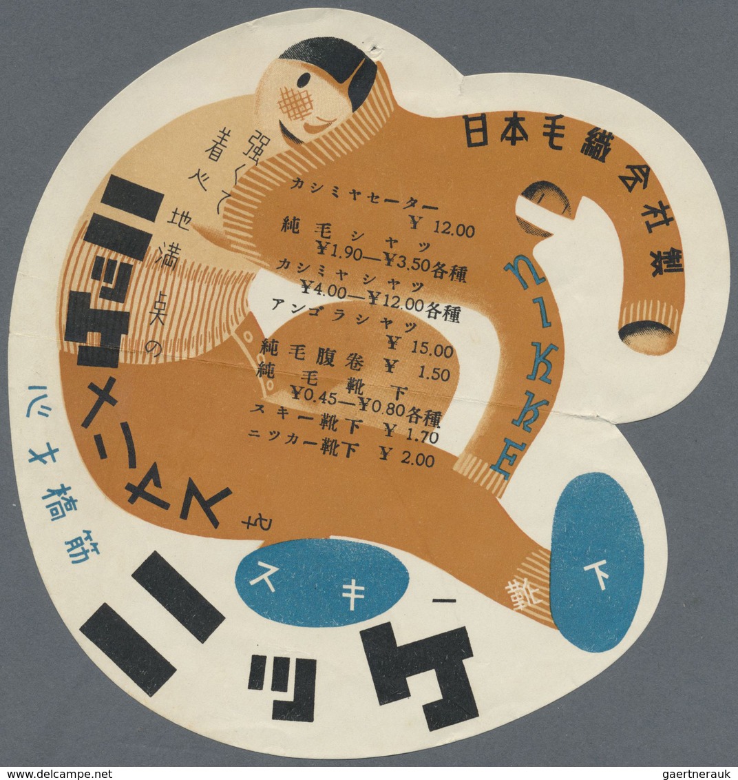 Japan - Besonderheiten: 1920s/40s, "modernism" (japanese art deco) design collection of travel / tou