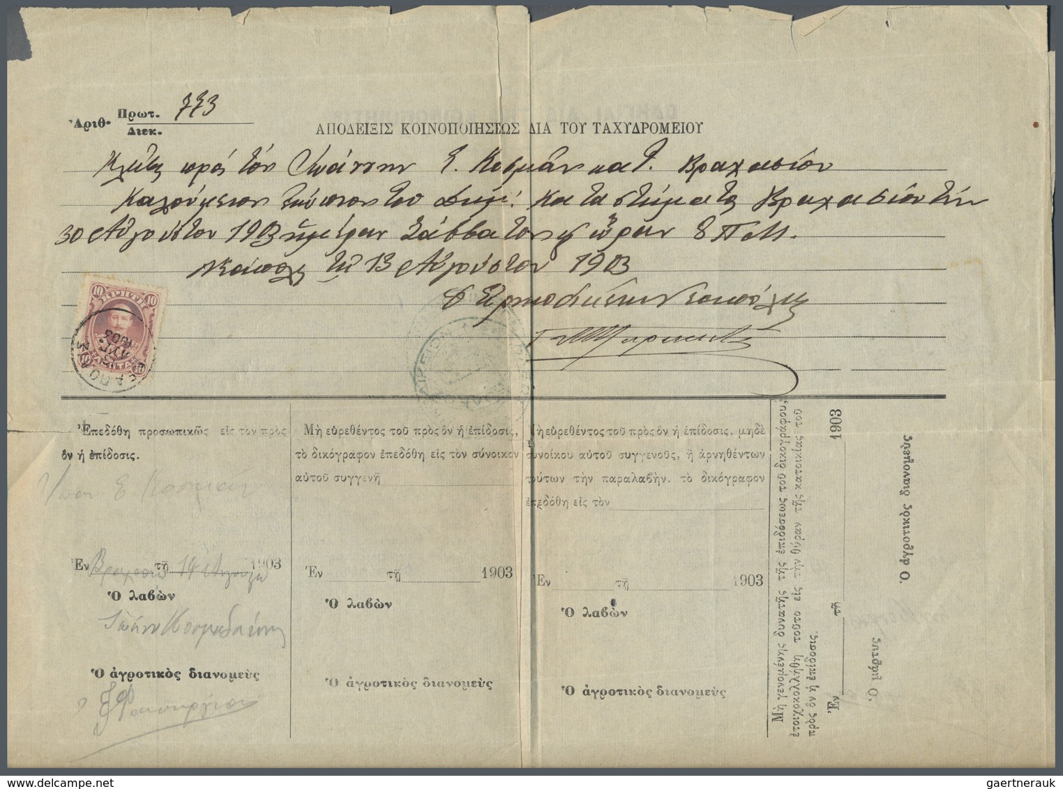 Br Kreta - Dienstmarken: 1903/1912 16 Gerichts-Dokumente (vergleichbar Postzustellungsurkunden) - Jewei - Crète