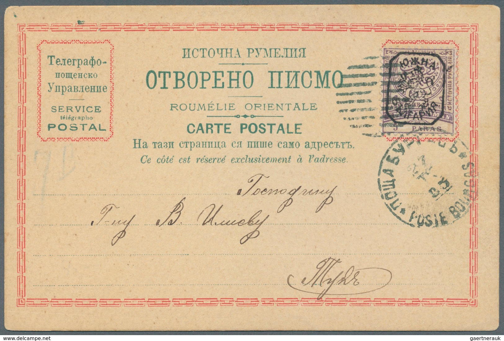 Br/GA/**/O Ostrumelien: 1881-85, "SOUTH BULGARIA & EASTERN ROUMELIA" Collection of mint and used stamps, covers