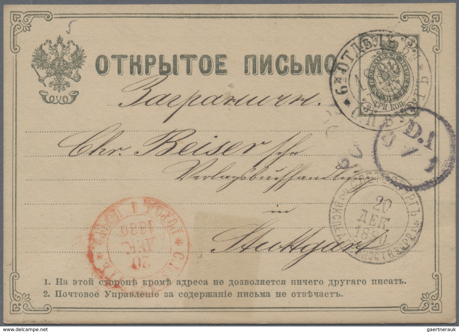 GA/MK/Br Russland / Sowjetunion / GUS / Nachfolgestaaaten: 1866/1990: Ganzsachen, Bedarfsbriefe Und Karten In - Sammlungen